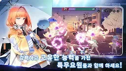 Screenshot 4: 어센트 프로토콜