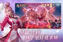 Screenshot 11: 星河訣愛