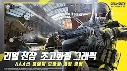 Screenshot 6: Call of Duty®: Mobile | 한국버전