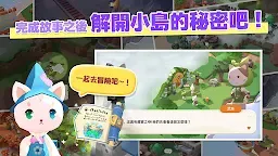 Screenshot 12: 貓島探險記
