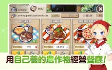 Screenshot 4: 我的農場日記