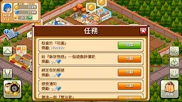Screenshot 6: 飯店物語 - 免費單機模擬經營渡假村