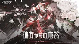 Screenshot 1: 戰雙帕彌什 | 日版