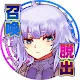 脱出ゲーム-姫様！勇者がきましたよ！〜異世界勇者召喚ゲーム〜