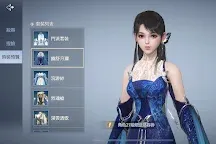 Screenshot 8: 新劍俠世界3