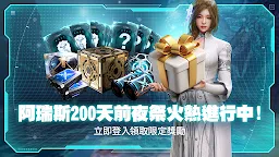 Screenshot 1: 阿瑞斯 : 命運的選擇者