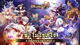 Screenshot 7: Reincarnation M: Sorcery Fight