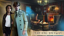 Screenshot 1: 탐정: 미스터리 수사 및 사건, 히든 오브젝트