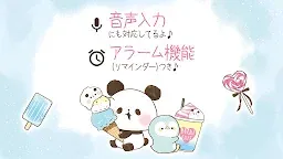 Screenshot 6: 可愛いメモ帳 もちもちぱんだ