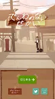 Screenshot 1: でんわのないせかい -謎解きストーリー-