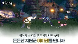 Screenshot 4: 二之國：交錯世界 | 日韓版