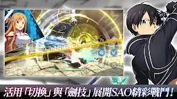 Screenshot 2: 刀劍神域 火線爭戰 | 國際版