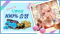 Screenshot 3: 주사위의 신