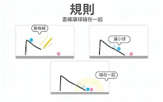 Screenshot 2: Brain Dots（腦點子）