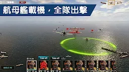 Screenshot 5: 海軍最前線 : 3D軍艦與艦隊模擬育成