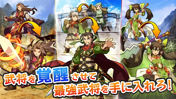 三国志パズル大戦 ゲームストア