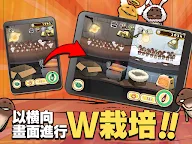 Screenshot 11: 元祖菇菇栽培研究室