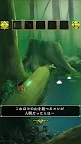 Screenshot 3: Escape from the Sacred Mountain