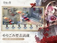 Screenshot 13: 鈴蘭之劍：為這和平的世界 | 日版