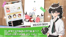 Screenshot 8: 두근두근 러브언홀릭 교실