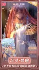 Screenshot 4: Shining Nikki | Traditional Chinese