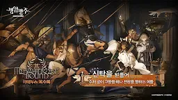 Screenshot 6: 명일방주 | 한국버전