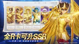Screenshot 4: 圣斗士星矢EX  | 東南亞版