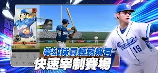 Screenshot 6: Baseball Hall of Hame
