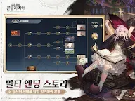 Screenshot 10: Sword of Convallaria | Korean