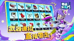 Screenshot 20: 奇葩戰鬥家