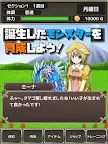 Screenshot 11: 口袋農場　未知的蛋與魔王