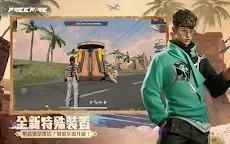 Screenshot 5: Free Fire - 我要活下去