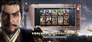 Screenshot 4: สามก๊ก: ยุทธจักรแห่งขุนพล