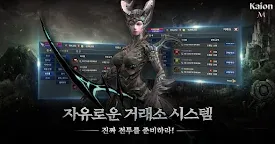 Screenshot 2: Kaion M