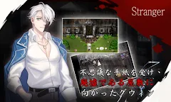 Screenshot 5: 捉迷藏2 (Story of Demian) | 日版