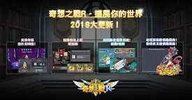 Screenshot 1: 奇想之戰R
