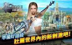 Screenshot 7: FINAL FANTASY XV：新帝國