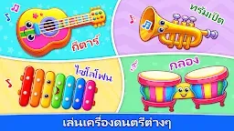 Screenshot 4: ดนตรีสำหรับเด็ก: เปียโน, ไซโล