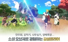 Screenshot 8: 제2의 나라 : Cross Worlds | 일본버전/한국버전