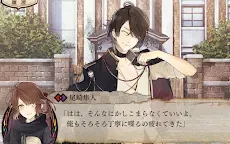 Screenshot 3: 冷然之天秤：帝都幻惑綺譚