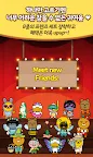 Screenshot 4: 프렌즈팝콘 for kakao