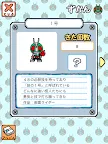 Screenshot 14: 假面騎士收集