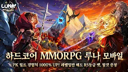Screenshot 1: Luna Mobile | Korean