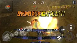 Screenshot 3: 第一次世界大戰 蒼藍天空的王牌