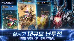 Screenshot 11: 언리얼시티
