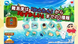 Screenshot 6: クレヨンしんちゃん オラと一緒に頭の体操するゾ！ in ドーパミン島1