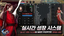 Screenshot 4: 天上碑M