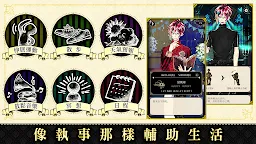Screenshot 4: 惡魔執事與黑貓 | 中文版