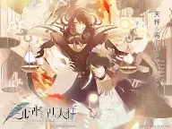 Screenshot 14: 冷然之天秤 黑百合炎陽譚