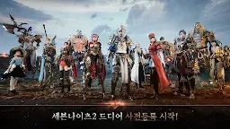 Screenshot 1: Seven Knights ll｜Korean